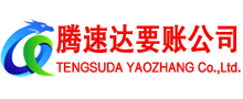 天门收债公司